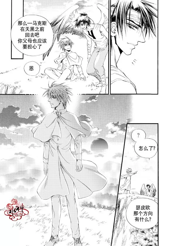 《NEXIO》漫画最新章节 第33话 免费下拉式在线观看章节第【15】张图片