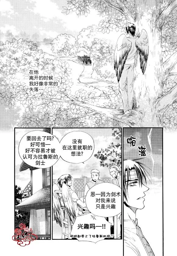 《NEXIO》漫画最新章节 第33话 免费下拉式在线观看章节第【17】张图片