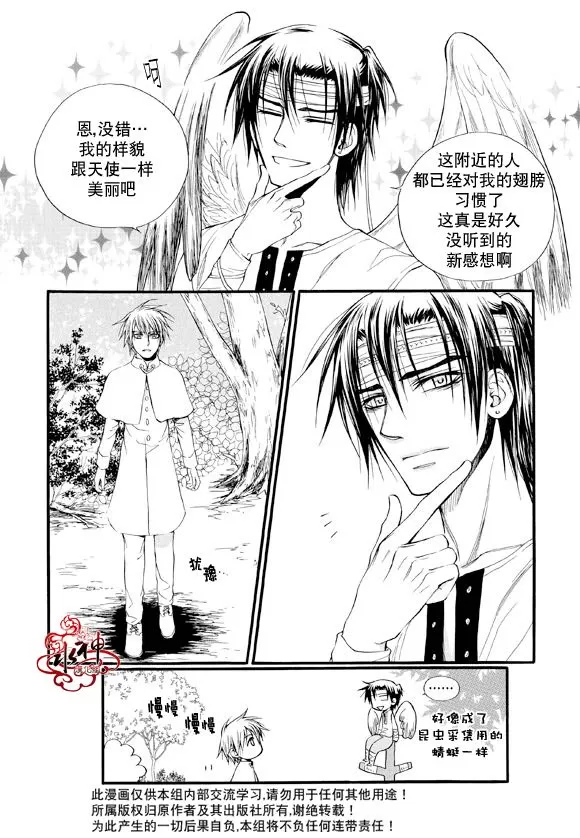 《NEXIO》漫画最新章节 第33话 免费下拉式在线观看章节第【2】张图片