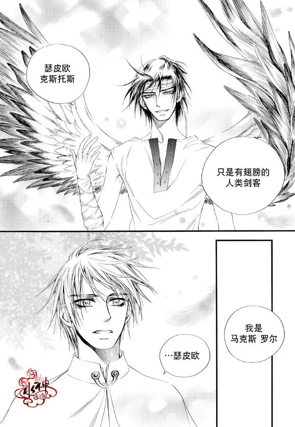 《NEXIO》漫画最新章节 第33话 免费下拉式在线观看章节第【8】张图片