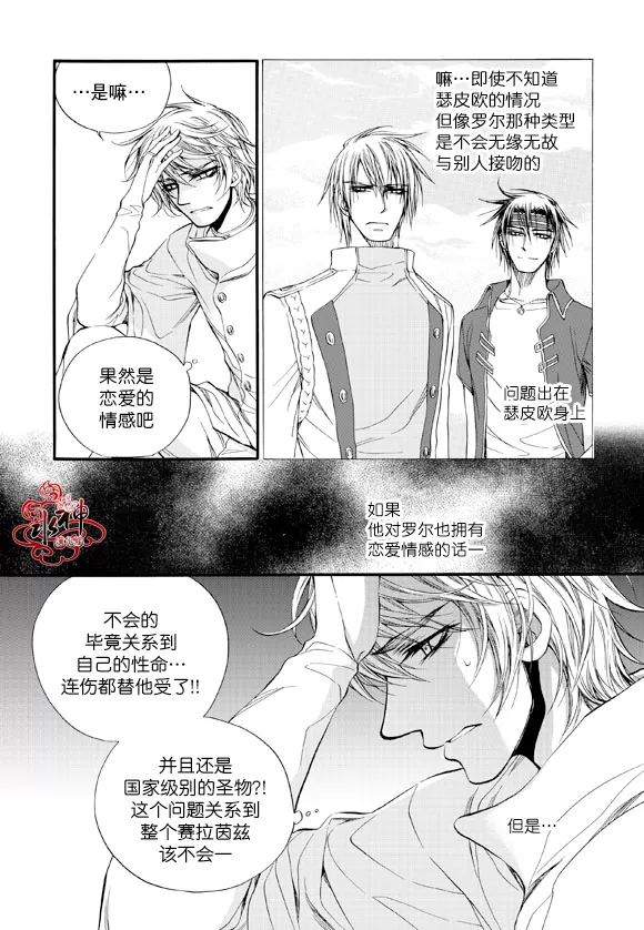 《NEXIO》漫画最新章节 第32话 免费下拉式在线观看章节第【9】张图片