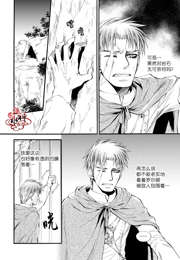 《NEXIO》漫画最新章节 第32话 免费下拉式在线观看章节第【4】张图片