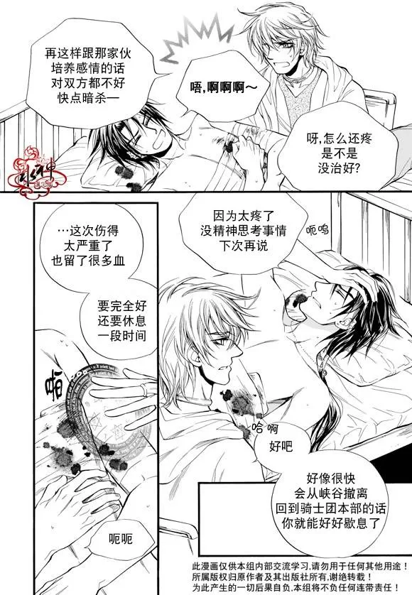 《NEXIO》漫画最新章节 第31话 免费下拉式在线观看章节第【14】张图片