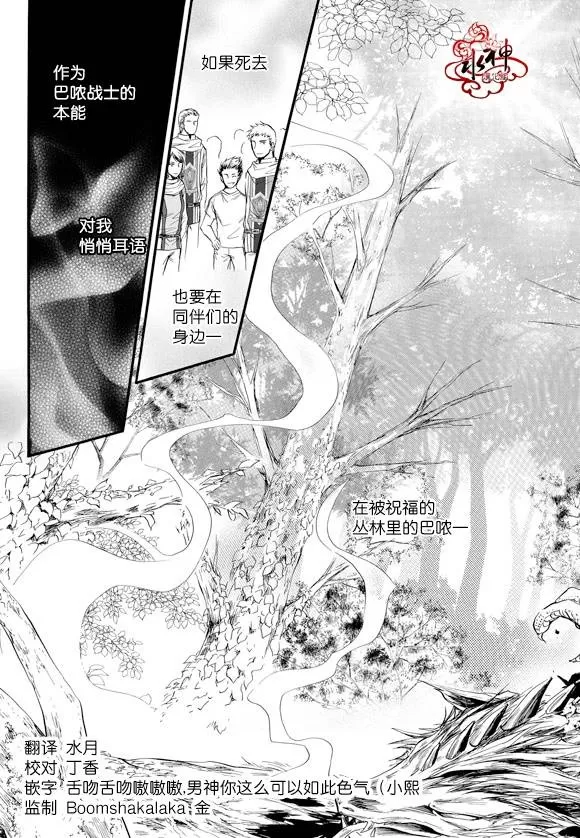 《NEXIO》漫画最新章节 第31话 免费下拉式在线观看章节第【3】张图片