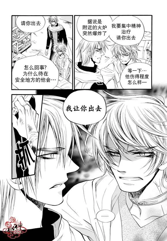 《NEXIO》漫画最新章节 第31话 免费下拉式在线观看章节第【8】张图片