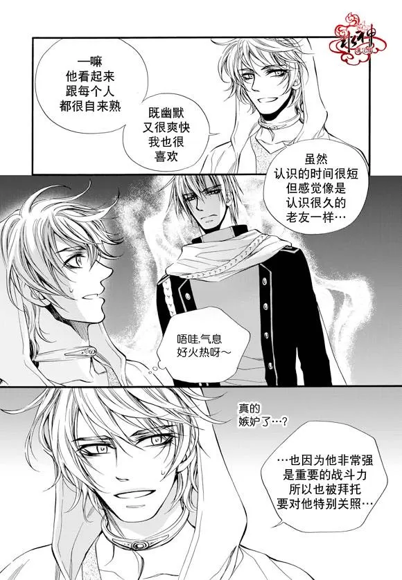 《NEXIO》漫画最新章节 第30话 免费下拉式在线观看章节第【14】张图片