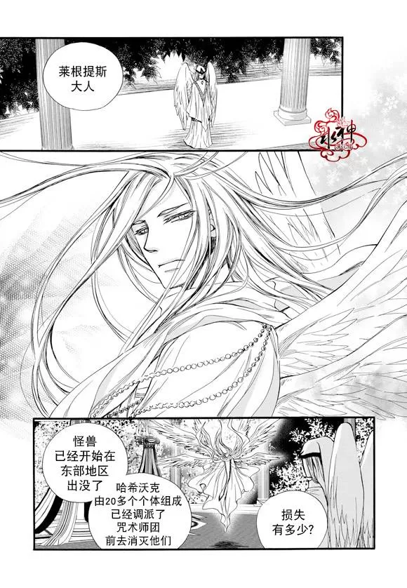 《NEXIO》漫画最新章节 第30话 免费下拉式在线观看章节第【2】张图片