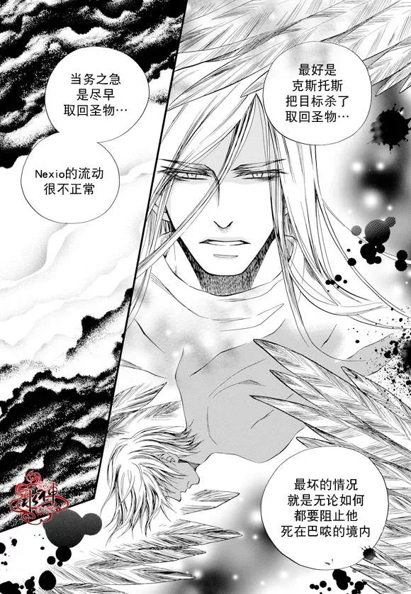 《NEXIO》漫画最新章节 第30话 免费下拉式在线观看章节第【5】张图片