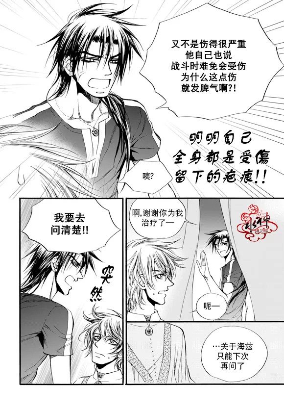 《NEXIO》漫画最新章节 第29话 免费下拉式在线观看章节第【11】张图片