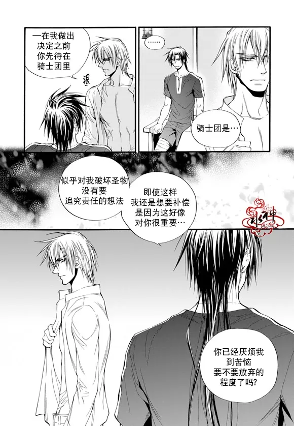 《NEXIO》漫画最新章节 第29话 免费下拉式在线观看章节第【20】张图片