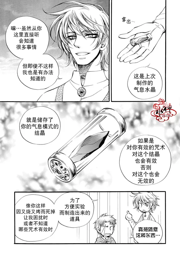 《NEXIO》漫画最新章节 第29话 免费下拉式在线观看章节第【2】张图片