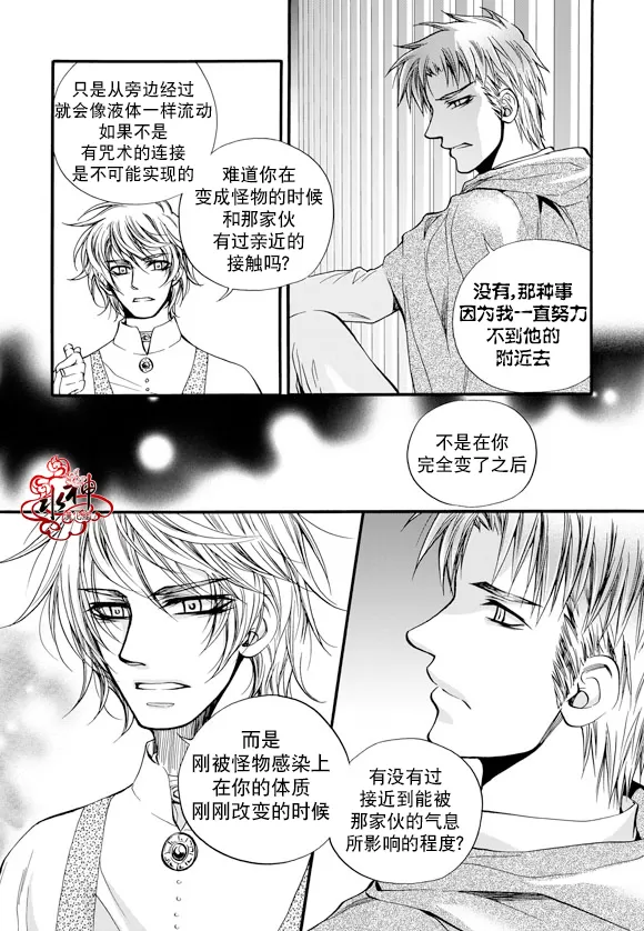 《NEXIO》漫画最新章节 第29话 免费下拉式在线观看章节第【4】张图片