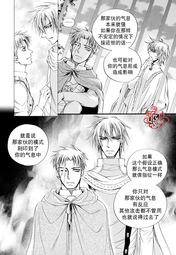 《NEXIO》漫画最新章节 第29话 免费下拉式在线观看章节第【5】张图片