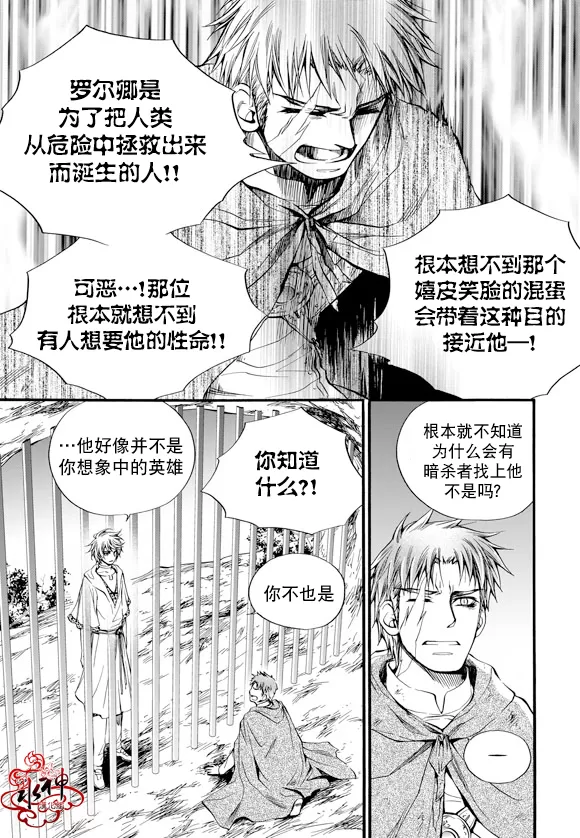 《NEXIO》漫画最新章节 第27话 免费下拉式在线观看章节第【10】张图片