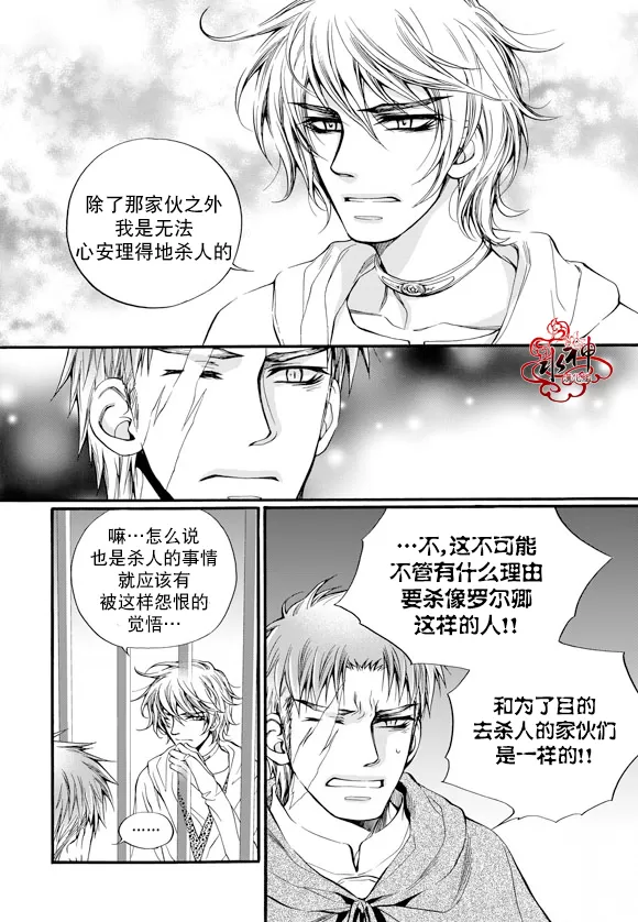 《NEXIO》漫画最新章节 第27话 免费下拉式在线观看章节第【13】张图片