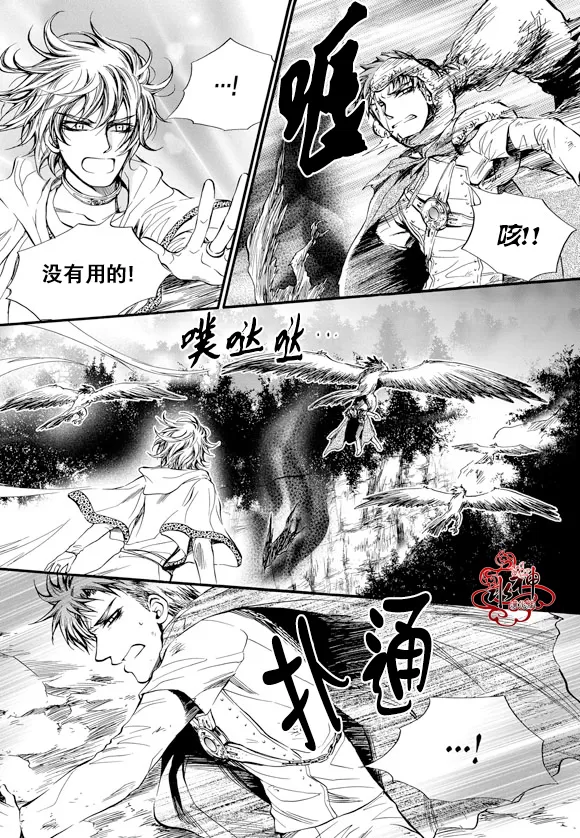 《NEXIO》漫画最新章节 第27话 免费下拉式在线观看章节第【5】张图片