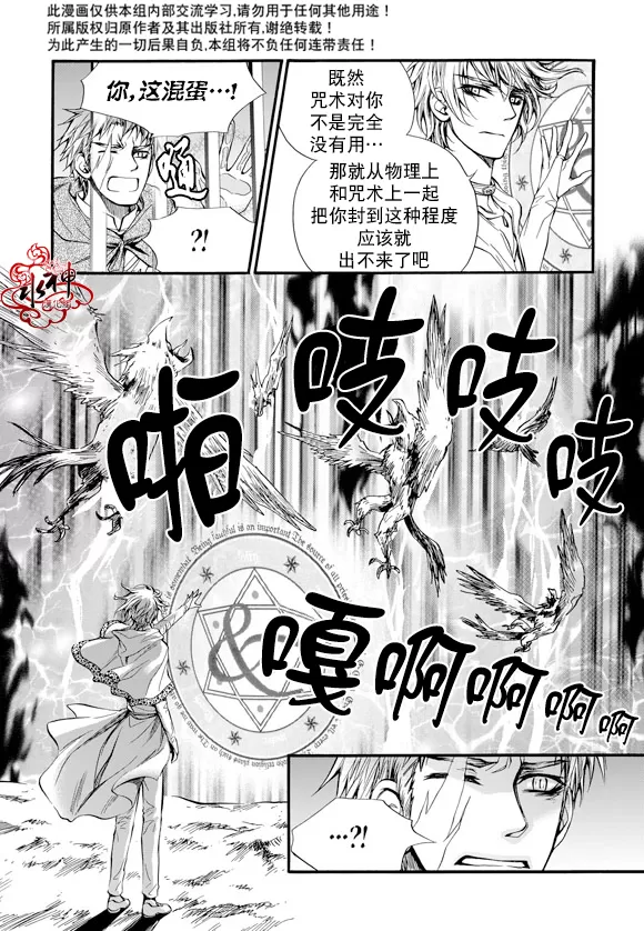 《NEXIO》漫画最新章节 第27话 免费下拉式在线观看章节第【7】张图片