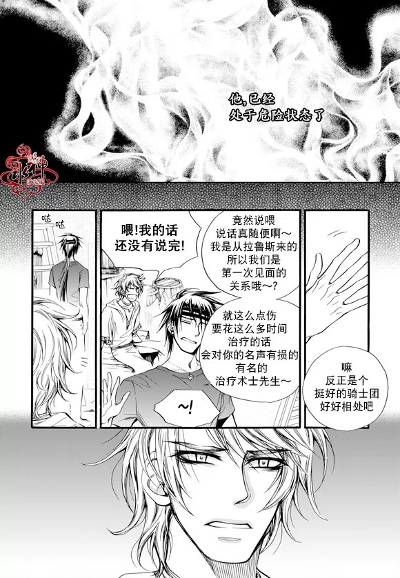 《NEXIO》漫画最新章节 第26话 免费下拉式在线观看章节第【14】张图片