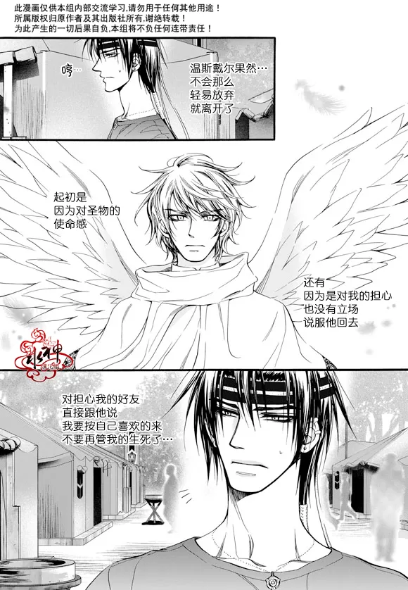 《NEXIO》漫画最新章节 第26话 免费下拉式在线观看章节第【15】张图片