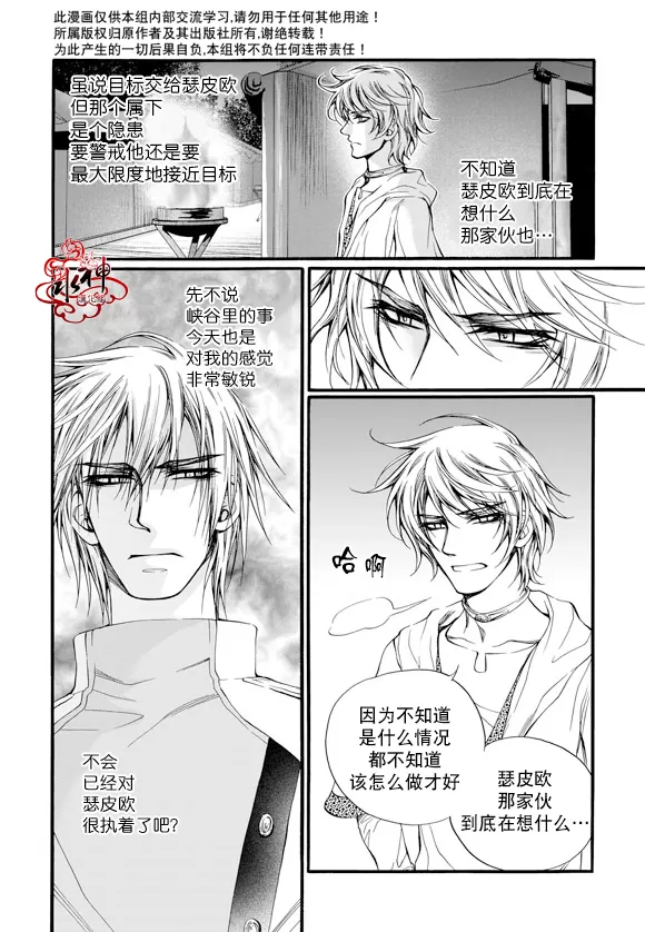 《NEXIO》漫画最新章节 第26话 免费下拉式在线观看章节第【21】张图片