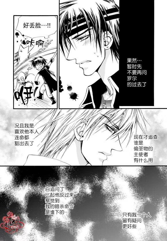 《NEXIO》漫画最新章节 第25话 免费下拉式在线观看章节第【16】张图片