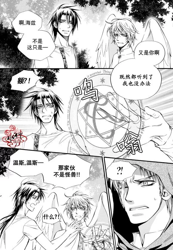 《NEXIO》漫画最新章节 第24话 免费下拉式在线观看章节第【12】张图片