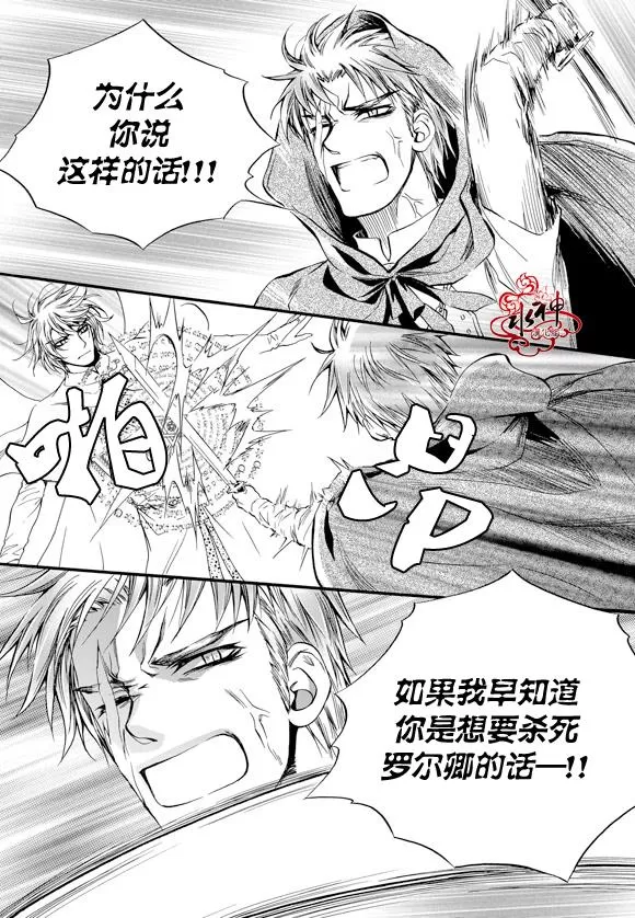 《NEXIO》漫画最新章节 第24话 免费下拉式在线观看章节第【13】张图片