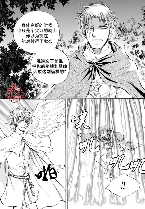 《NEXIO》漫画最新章节 第24话 免费下拉式在线观看章节第【15】张图片