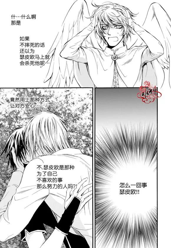 《NEXIO》漫画最新章节 第24话 免费下拉式在线观看章节第【2】张图片