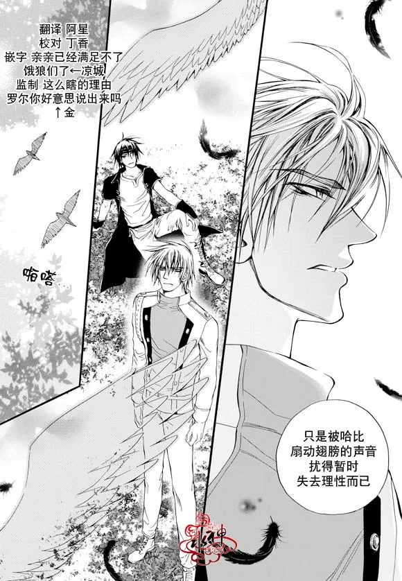 《NEXIO》漫画最新章节 第24话 免费下拉式在线观看章节第【5】张图片