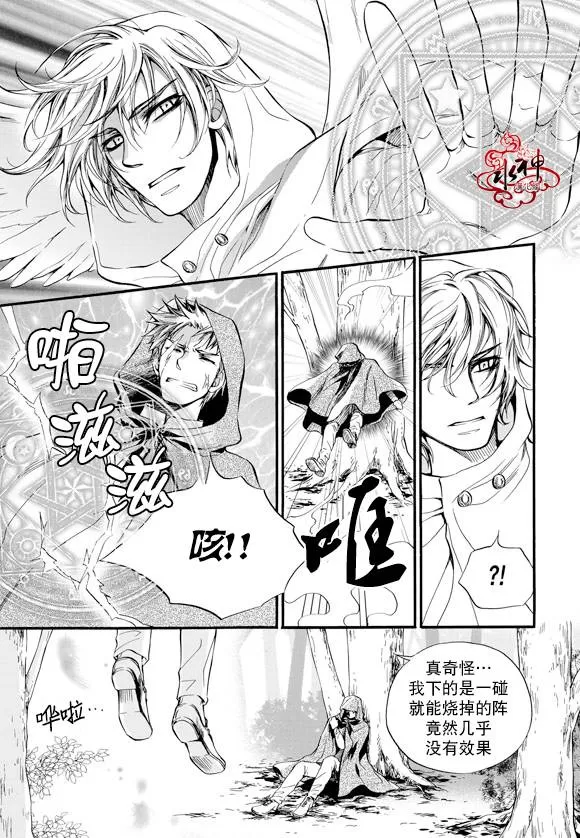 《NEXIO》漫画最新章节 第22话 免费下拉式在线观看章节第【7】张图片