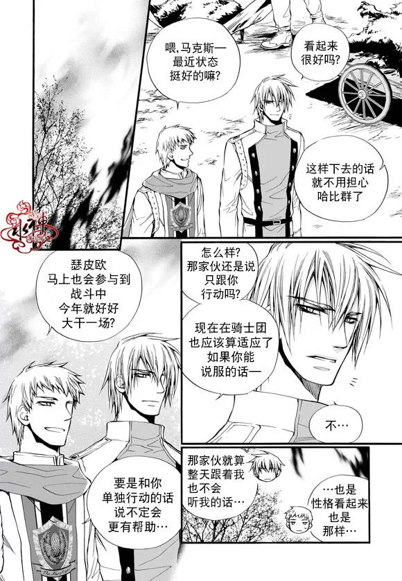 《NEXIO》漫画最新章节 第21话 免费下拉式在线观看章节第【22】张图片