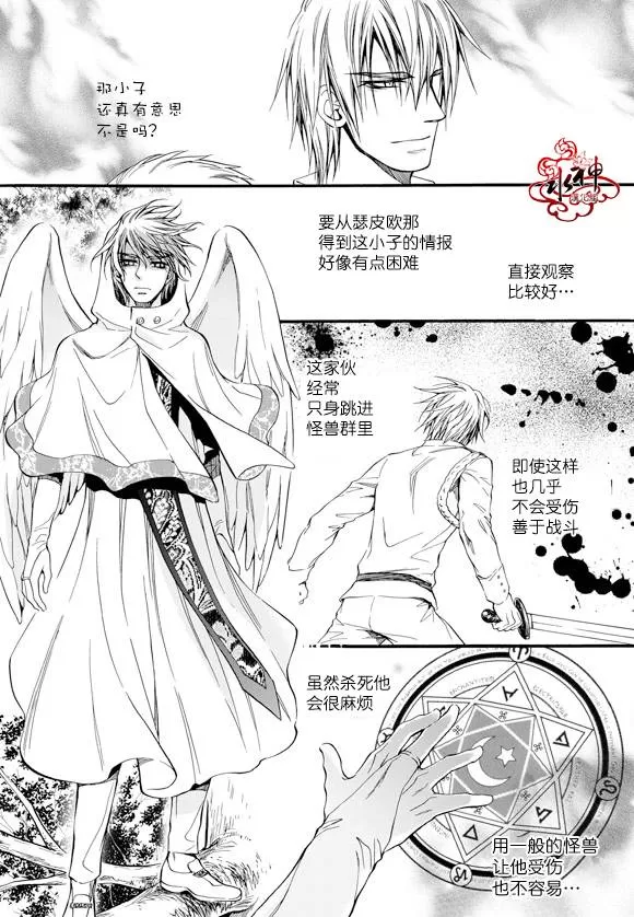 《NEXIO》漫画最新章节 第21话 免费下拉式在线观看章节第【23】张图片