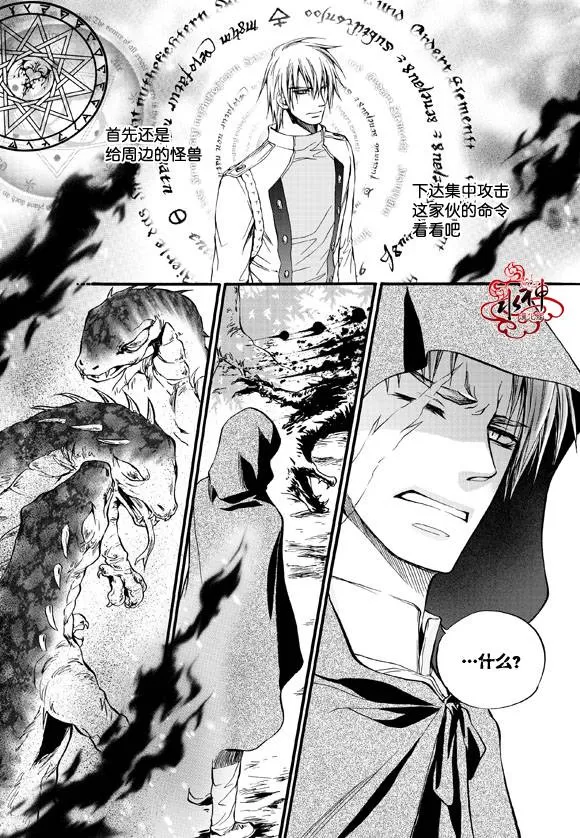 《NEXIO》漫画最新章节 第21话 免费下拉式在线观看章节第【24】张图片