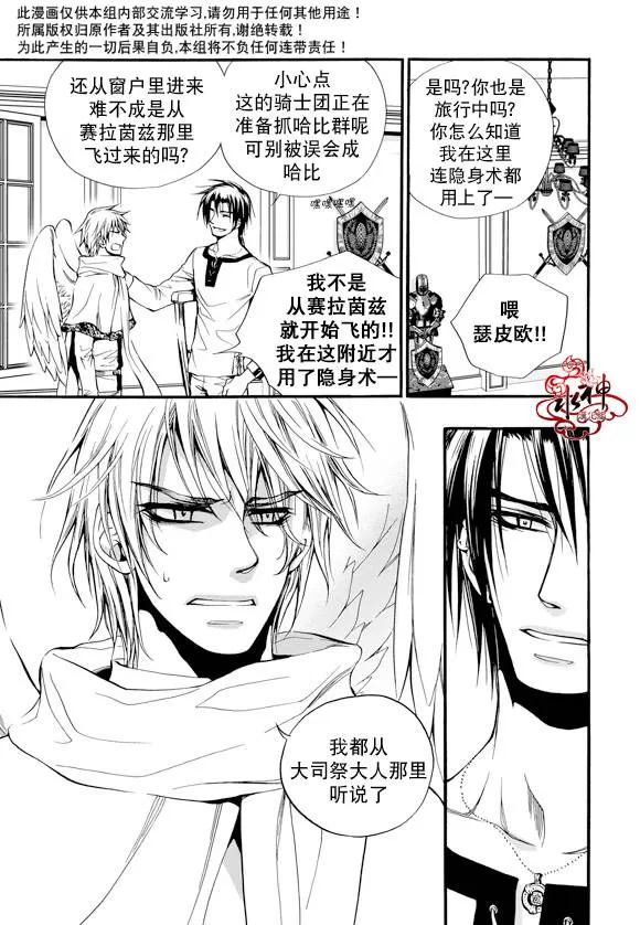 《NEXIO》漫画最新章节 第21话 免费下拉式在线观看章节第【2】张图片