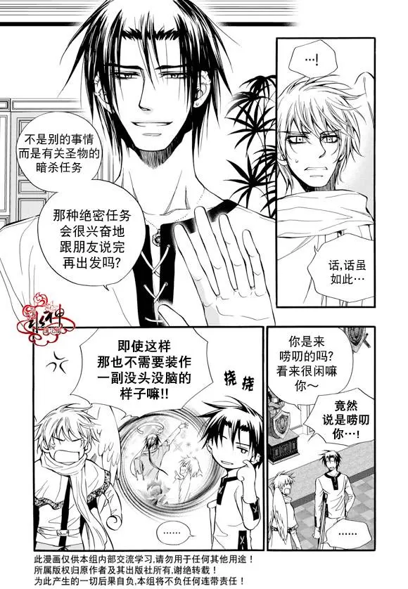 《NEXIO》漫画最新章节 第21话 免费下拉式在线观看章节第【4】张图片