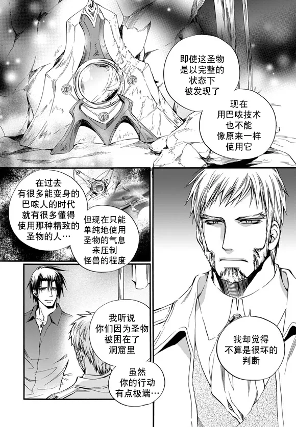 《NEXIO》漫画最新章节 第20话 免费下拉式在线观看章节第【11】张图片