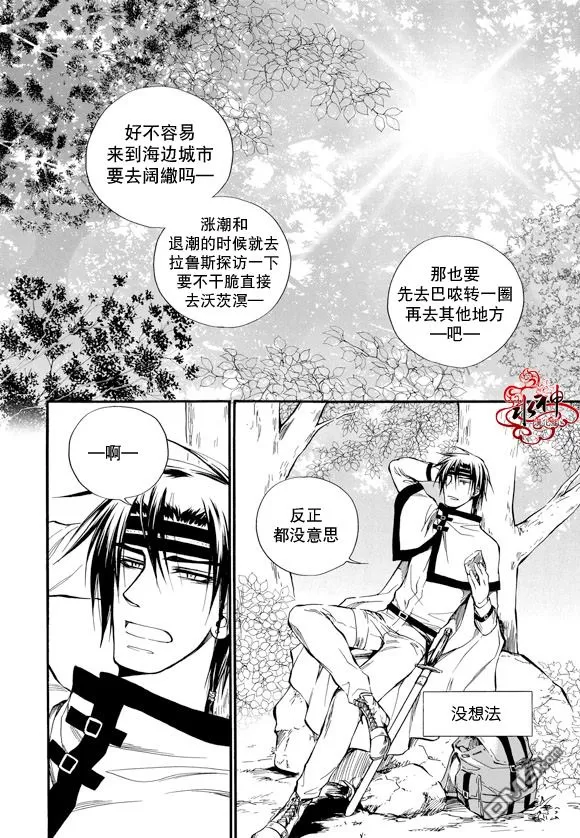 《NEXIO》漫画最新章节 第18话 免费下拉式在线观看章节第【9】张图片