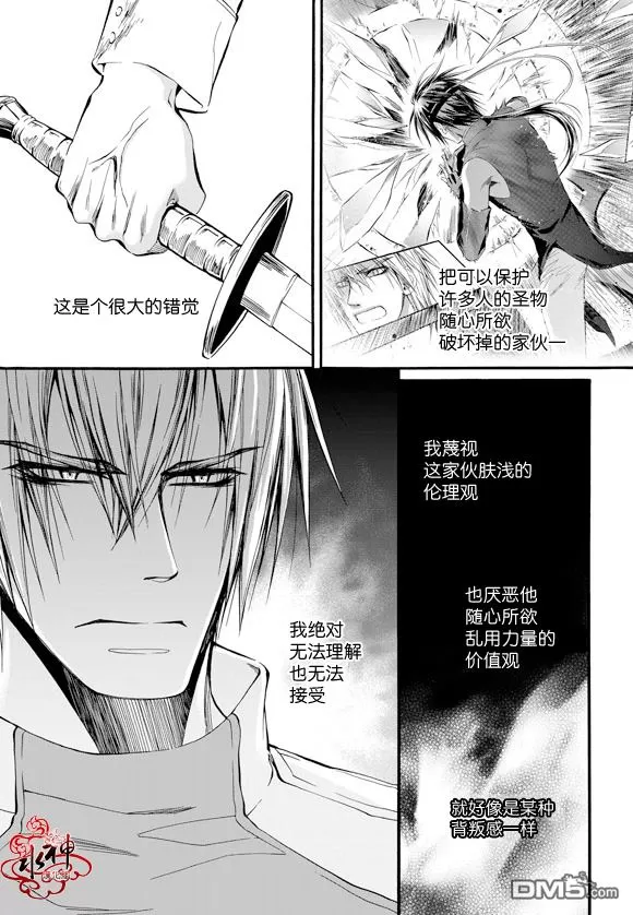 《NEXIO》漫画最新章节 第18话 免费下拉式在线观看章节第【5】张图片