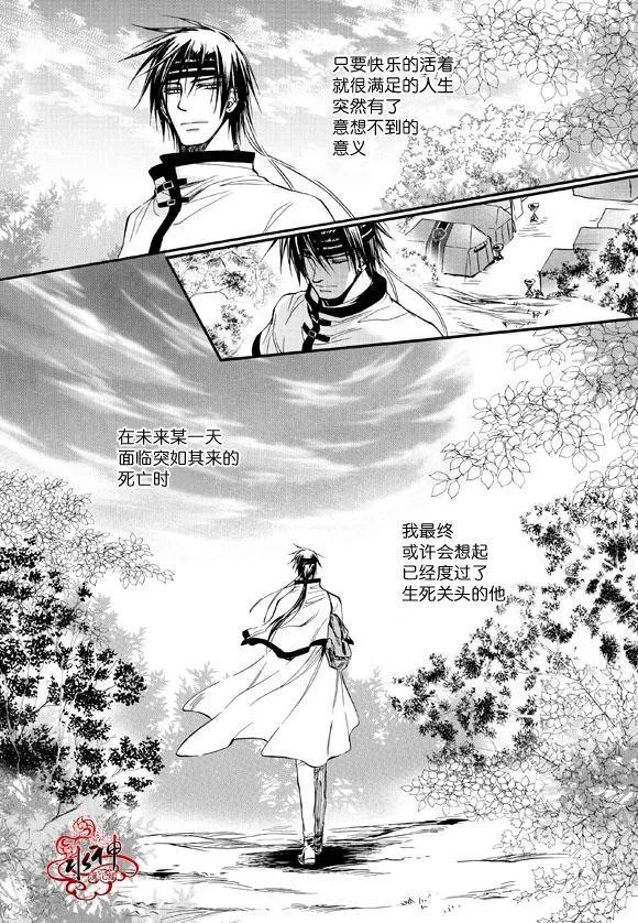 《NEXIO》漫画最新章节 第17话 免费下拉式在线观看章节第【24】张图片