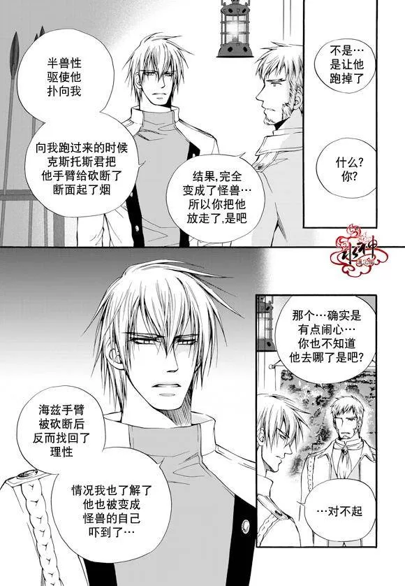 《NEXIO》漫画最新章节 第17话 免费下拉式在线观看章节第【3】张图片