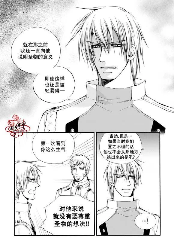 《NEXIO》漫画最新章节 第17话 免费下拉式在线观看章节第【5】张图片