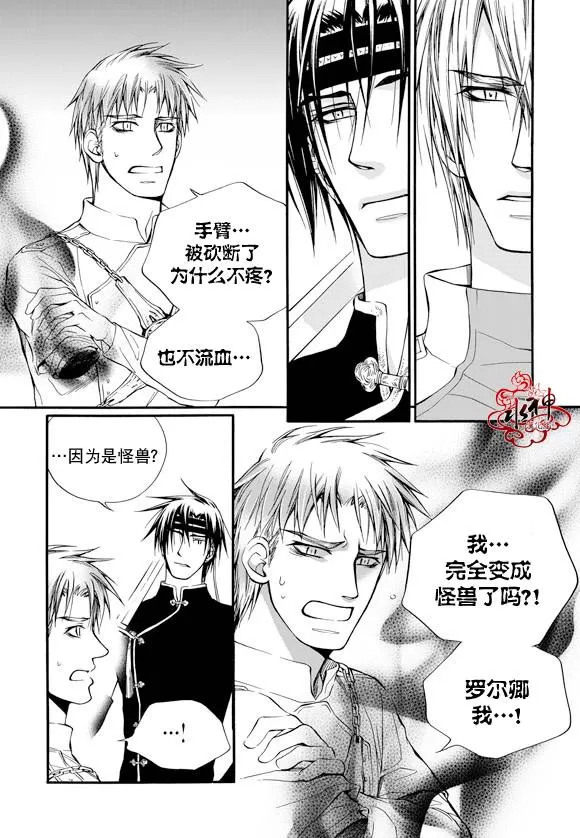 《NEXIO》漫画最新章节 第16话 免费下拉式在线观看章节第【13】张图片