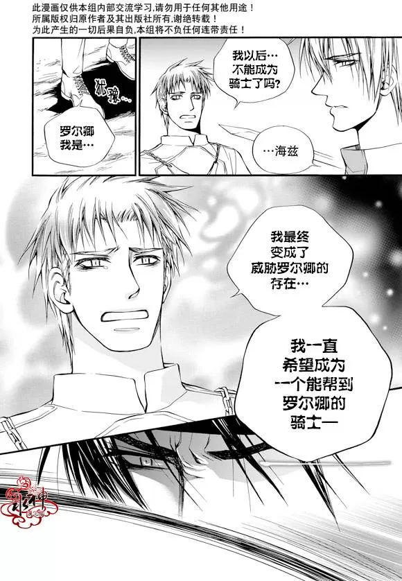 《NEXIO》漫画最新章节 第16话 免费下拉式在线观看章节第【16】张图片