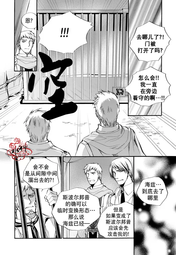 《NEXIO》漫画最新章节 第14话 免费下拉式在线观看章节第【14】张图片