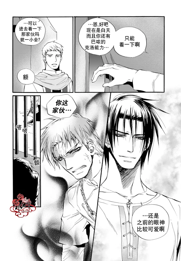 《NEXIO》漫画最新章节 第14话 免费下拉式在线观看章节第【4】张图片