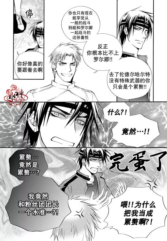 《NEXIO》漫画最新章节 第11话 免费下拉式在线观看章节第【13】张图片