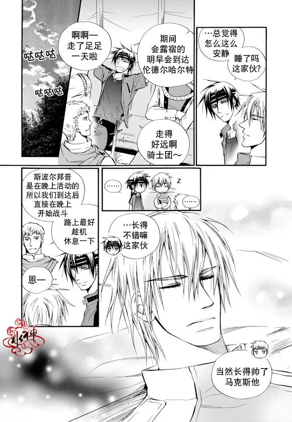 《NEXIO》漫画最新章节 第11话 免费下拉式在线观看章节第【18】张图片