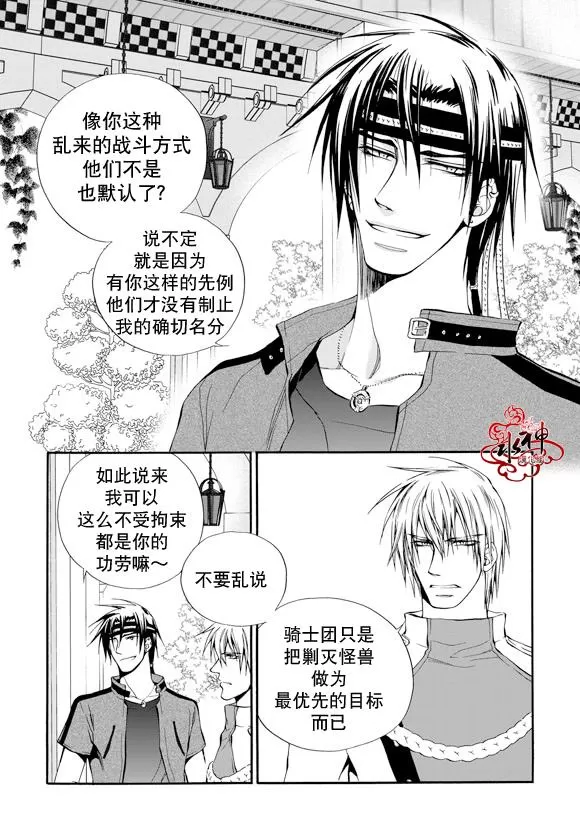 《NEXIO》漫画最新章节 第11话 免费下拉式在线观看章节第【3】张图片