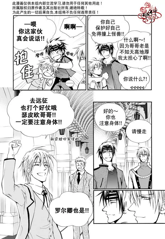 《NEXIO》漫画最新章节 第11话 免费下拉式在线观看章节第【8】张图片